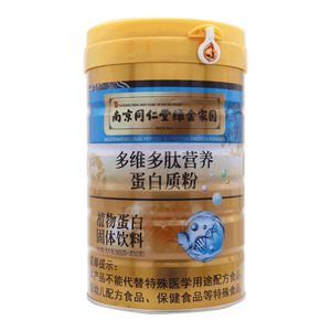多维多肽营养蛋白质粉(广东登宝堂生物科技有限公司)-广东登宝堂