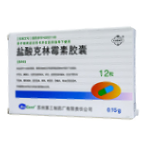 盐酸克林霉素胶囊(苏州第三制药厂有限责任公司)-苏州三药