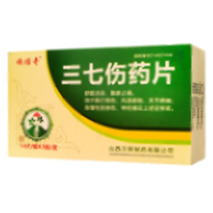 三七伤药片(山西万辉制药有限公司)-万辉制药