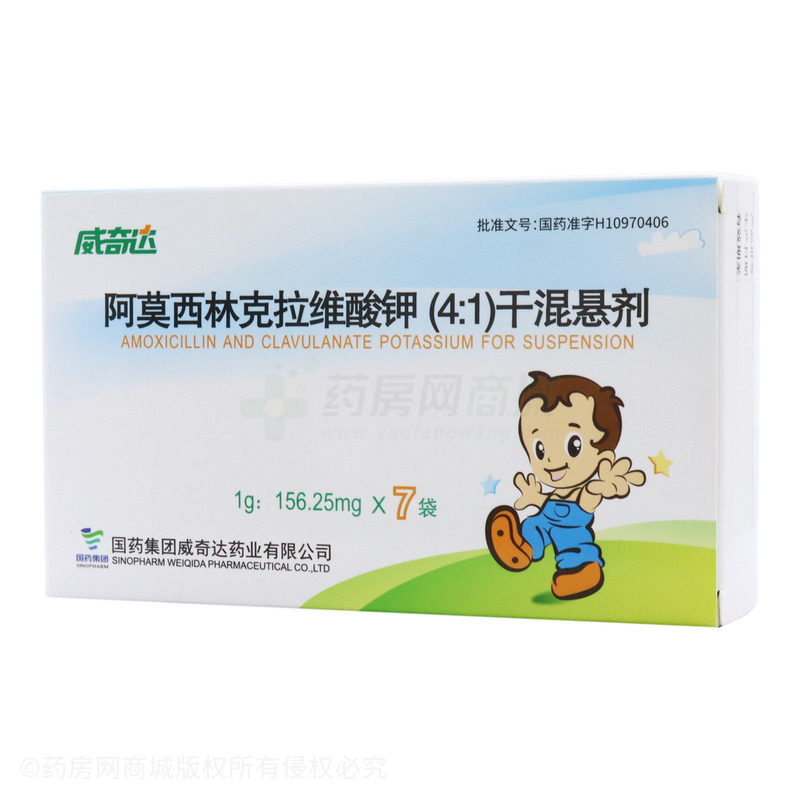 阿莫西林克拉维酸钾(4:1)干混悬剂 - 威奇达药业
