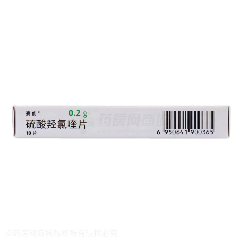 硫酸羟氯喹片 - 杭州赛诺菲
