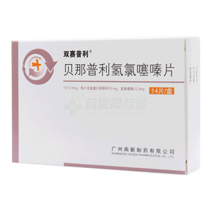 贝那普利氢氯噻嗪片(广州南新制药有限公司)-广州南新