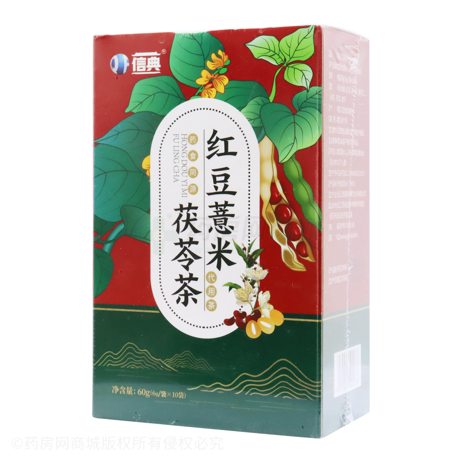 红豆薏米茯苓茶