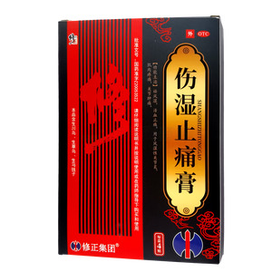 伤湿止痛膏(湖北康源药业有限公司)-湖北康源