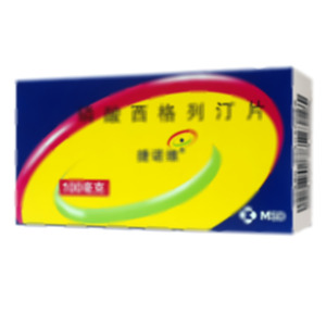捷诺维 磷酸西格列汀片(杭州默沙东制药有限公司)-默沙东制药