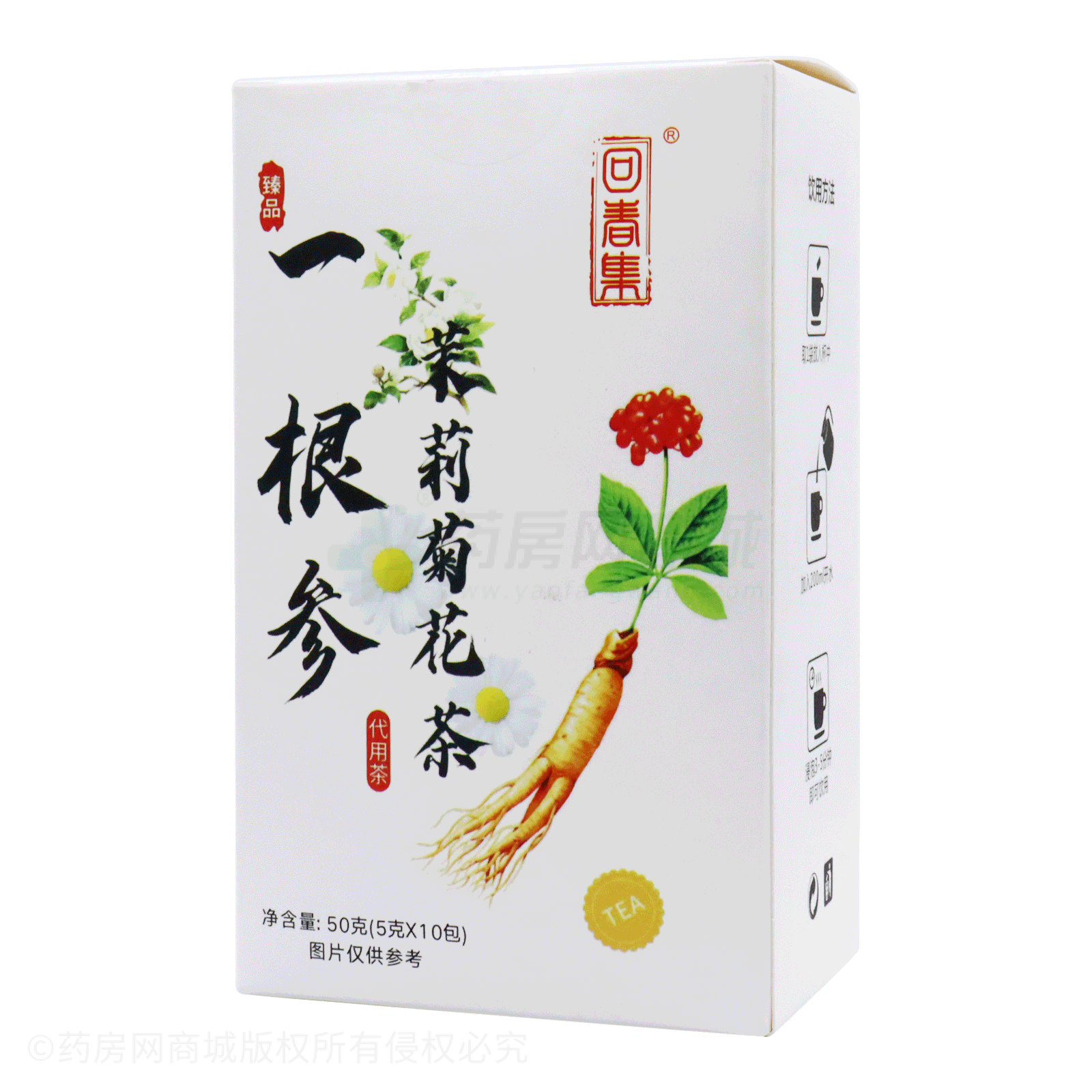 一根参茉莉菊花茶