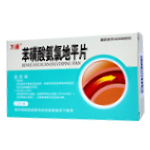 苯磺酸氨氯地平片(浙江为康制药有限公司)-为康制药