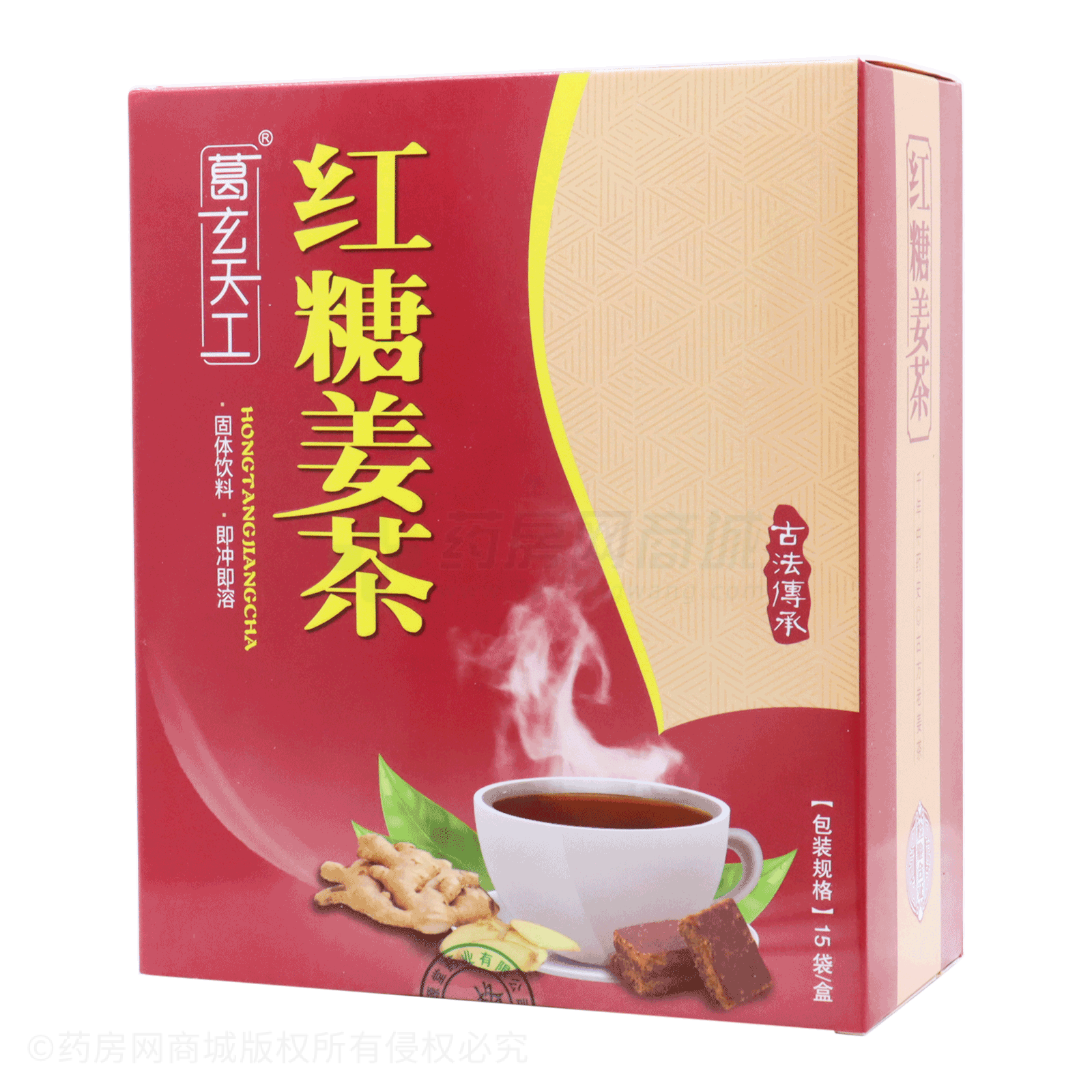 葛玄天工·红糖姜茶(固体饮料)