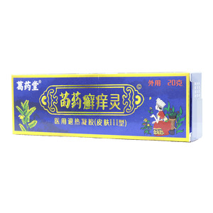 葛药堂 医用退热凝胶价格(葛药堂 医用退热凝胶多少钱)