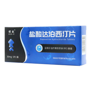 盐酸达泊西汀片(江苏联环药业股份有限公司)-江苏联环