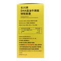 英士利 DHA藻油牛磺酸锌软胶囊 包装侧面图3