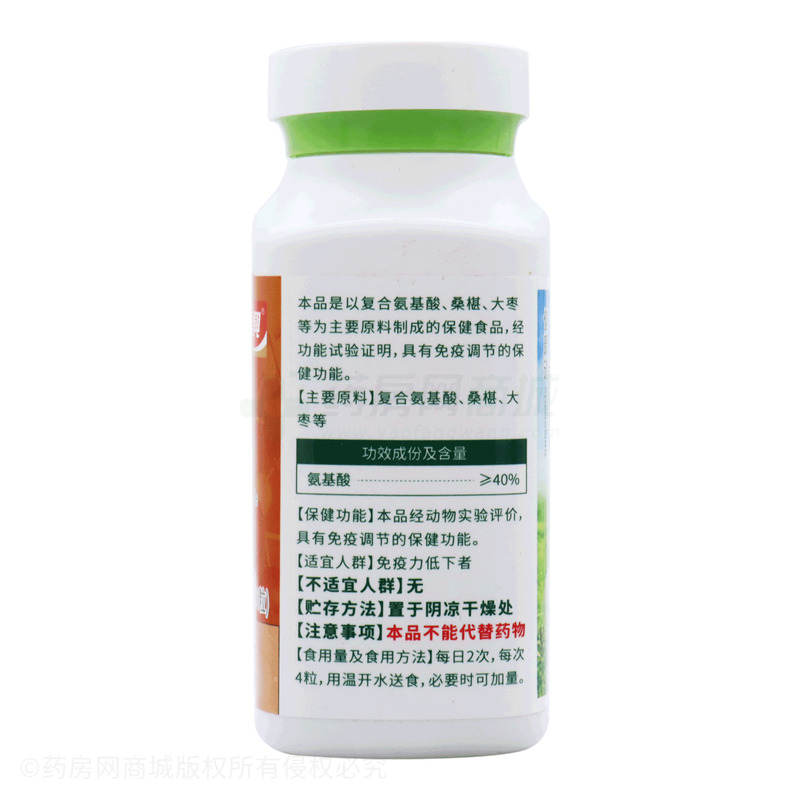 氨基酸胶囊 - 广东长兴生物