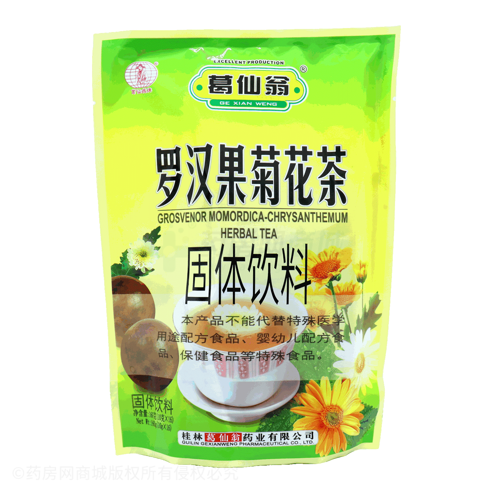 罗汉果菊花茶