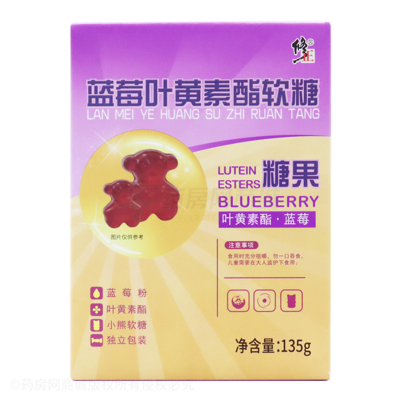 修正 蓝莓叶黄素酯软糖 - 天津高新