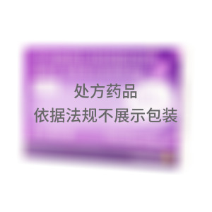 耐信 艾司奥美拉唑镁肠溶片