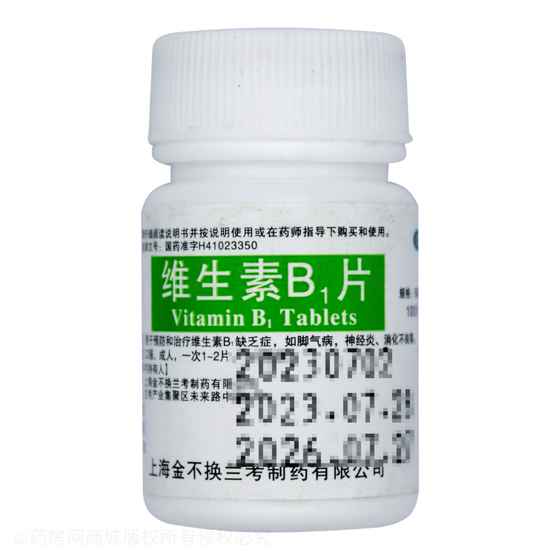 维生素B1片 - 兰考制药