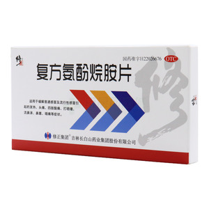 复方氨酚烷胺片(吉林长白山药业集团股份有限公司)-长白山药业