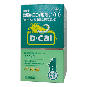 迪巧 碳酸钙D3咀嚼片(Ⅲ)