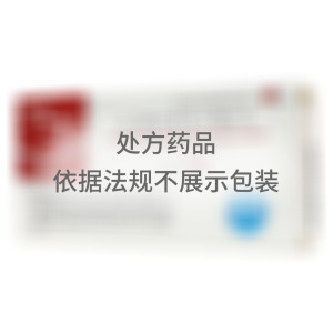 先强严灵 头孢克肟分散片