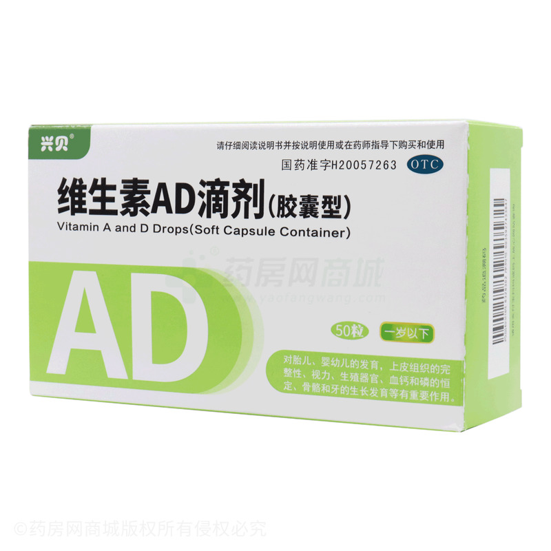 维生素AD滴剂(胶囊型) - 南京海鲸药业