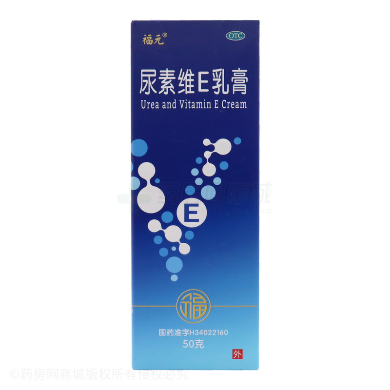尿素维E乳膏 - 福元药业