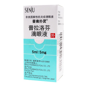 普南扑灵 普拉洛芬滴眼液(Senju Pharmaceutical Co.,Ltd.Fukusaki Plant)-Senju Pharmaceutical Co.,Ltd.Fukusaki Plant