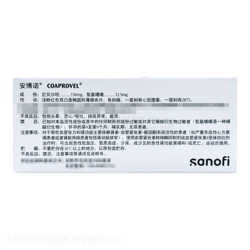 安博诺 厄贝沙坦氢氯噻嗪片 - Sanofi Winthrop Industrie
