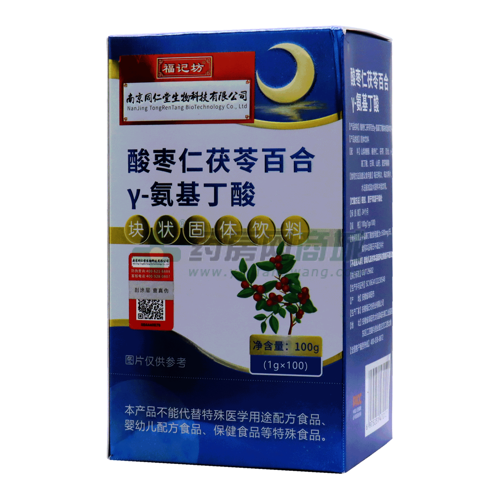 酸枣仁茯苓百合γ-氨基丁酸块状固体饮料