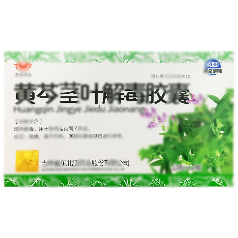 黄芩茎叶解毒胶囊 - 东北亚药业