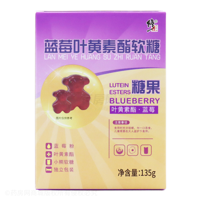 修正 蓝莓叶黄素酯软糖 - 天津高新