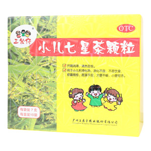 小儿七星茶颗粒