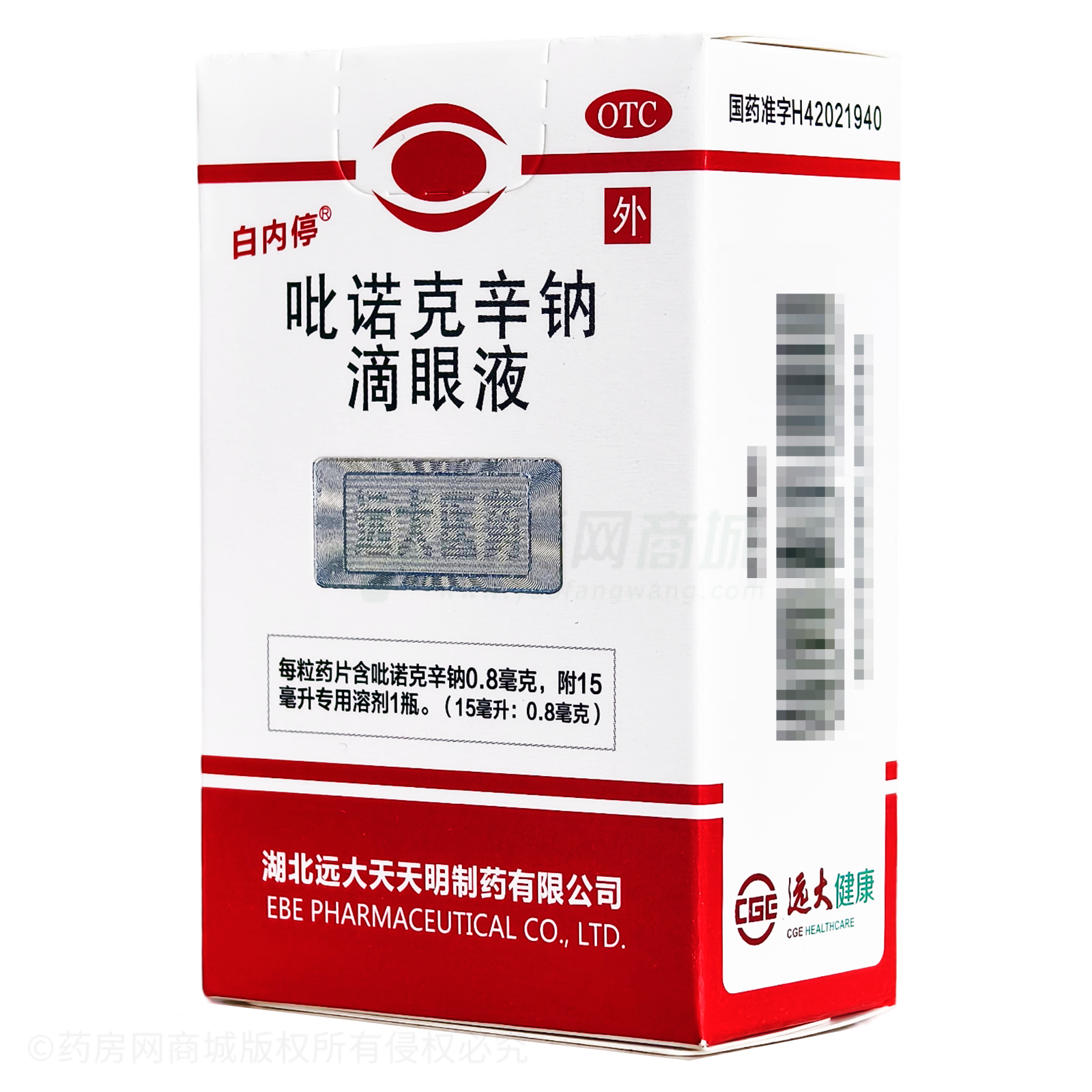 吡诺克辛钠滴眼液