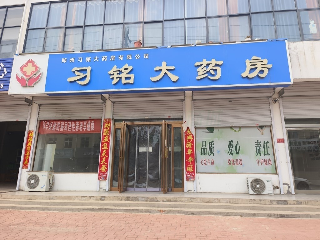 热门药店