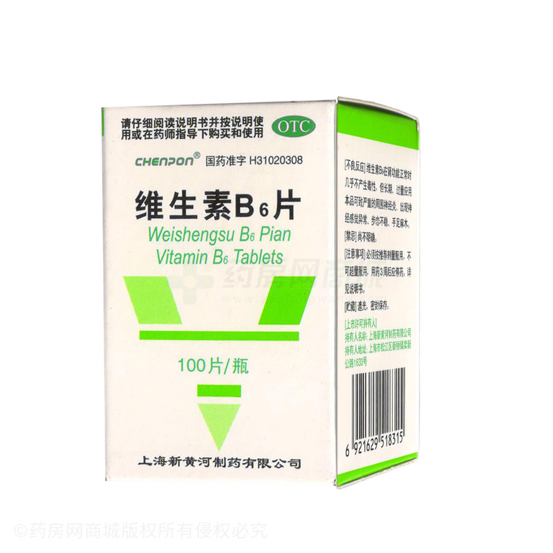 维生素B6片 - 新黄河制药