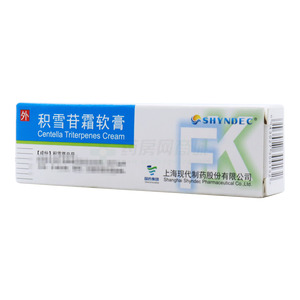 积雪苷霜软膏(上海现代制药股份有限公司)-上海现代