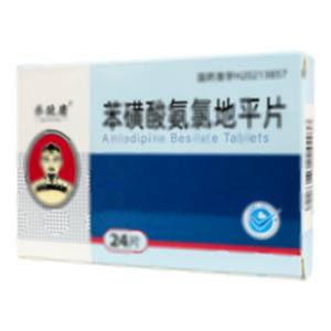 苯磺酸氨氯地平片(珠海同益制药有限公司)-同益制药
