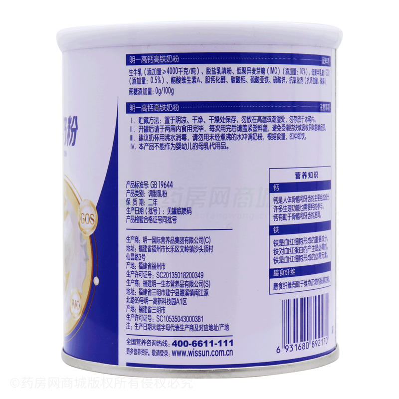 明一 高钙高铁奶粉 - 明一国际营养品