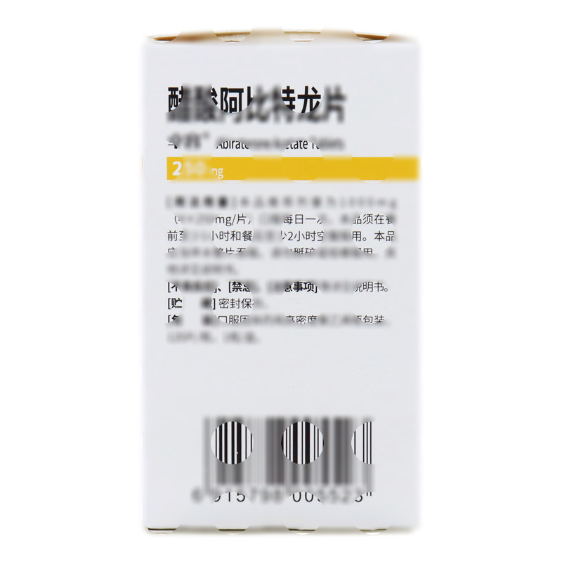 醋酸阿比特龙片 - 齐鲁制药