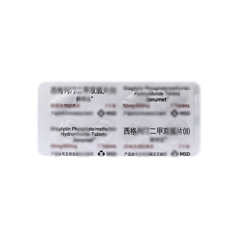 捷诺达 西格列汀二甲双胍片(Ⅱ) - 默沙东制药