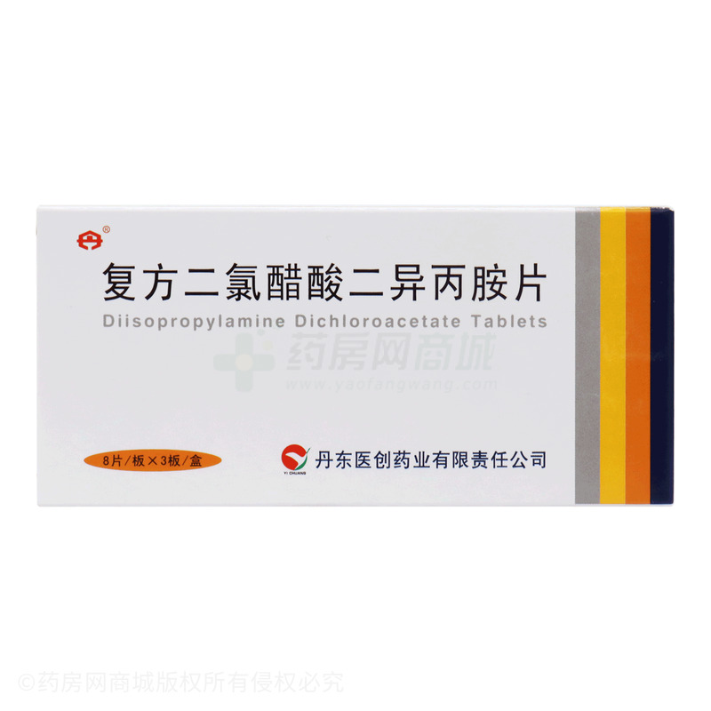 复方二氯醋酸二异丙胺片 - 丹东医创药业