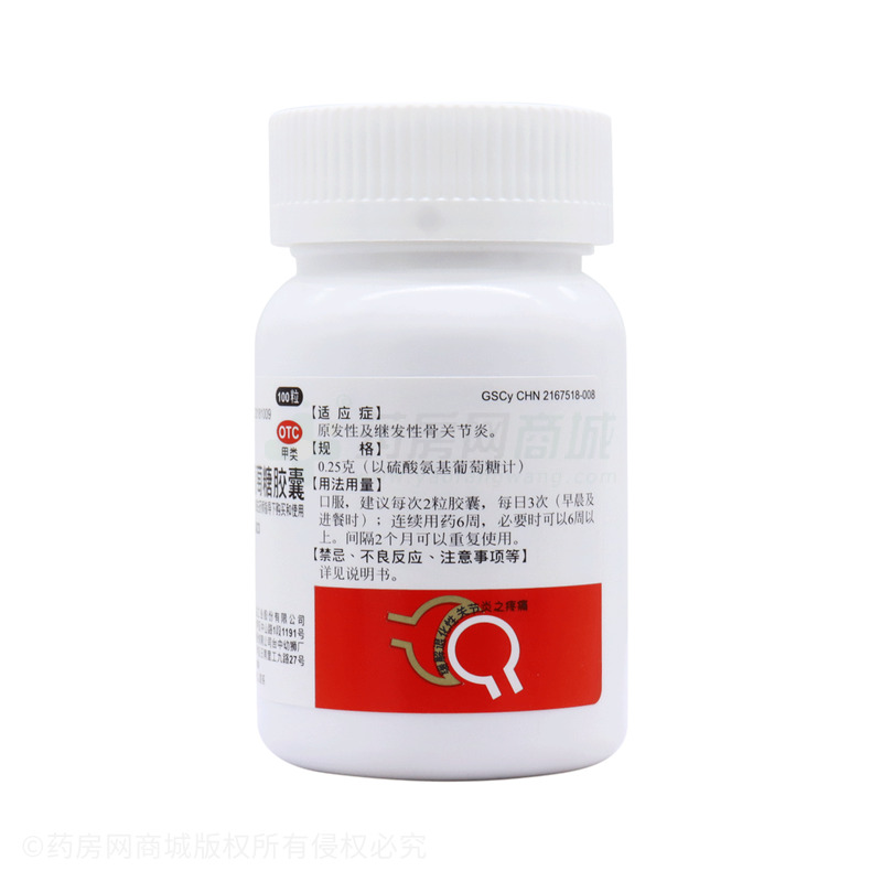 硫酸氨基葡萄糖胶囊 - 永信药品