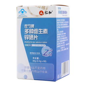 多种维生素锌硒片(东营佐宁生物科技有限公司)-东营佐宁