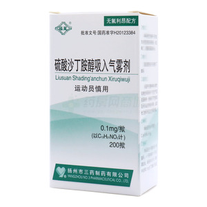 硫酸沙丁胺醇吸入气雾剂(扬州市三药制药有限公司)-扬州三药
