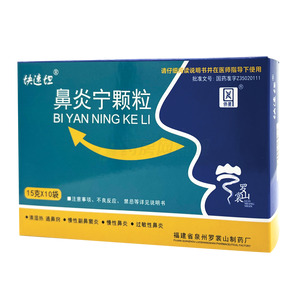 鼻炎宁颗粒价格(鼻炎宁颗粒多少钱)