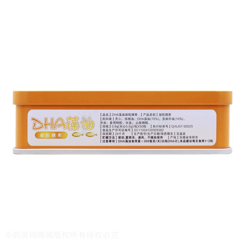 DHA藻油凝胶糖果 - 安徽济生元