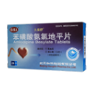 苯磺酸氨氯地平片(北京红林制药有限公司)-红林制药