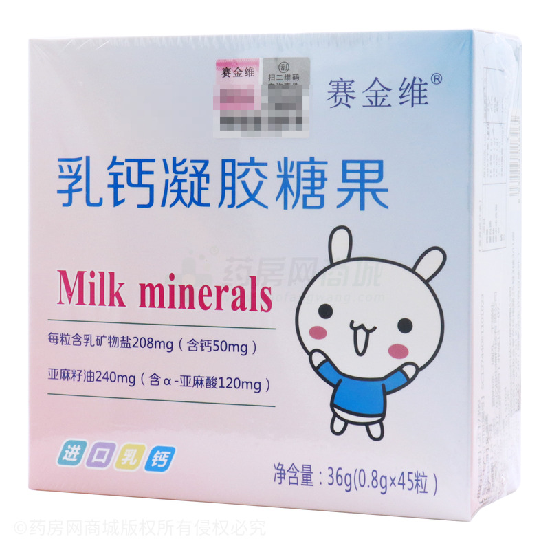 赛金维 乳钙凝胶糖果 - 广东亿超