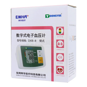 数字式电子血压计(东阿阿华医疗科技有限公司)-东阿阿华