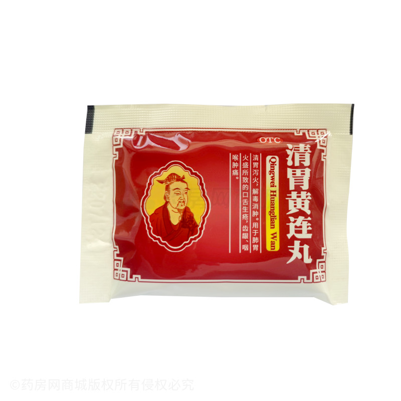 清胃黄连丸 - 广盛原医药