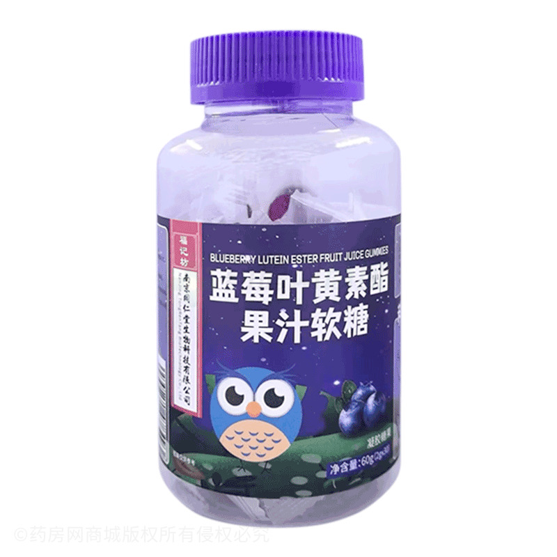 蓝莓叶黄素酯果汁软糖 - 安徽福记坊